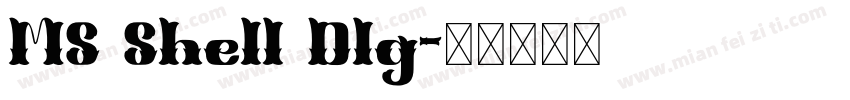 MS Shell Dlg字体转换